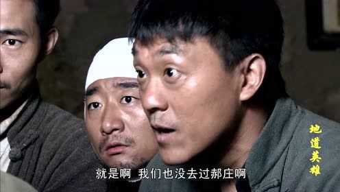 地道英雄 9集