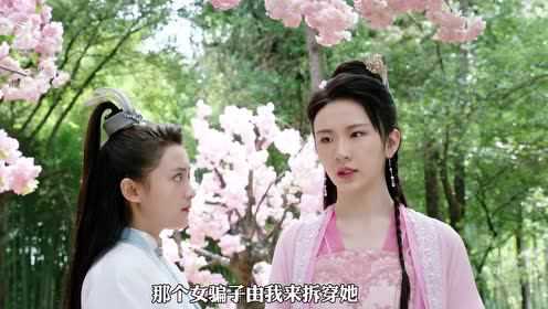 师兄请按剧本来 16集