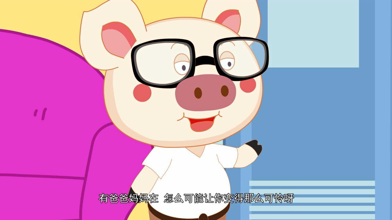 淘气猪多多第二季 6集