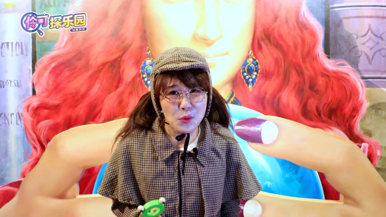 伶可探乐园 16集