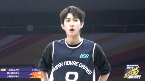 篮球3V3决赛下：湖北湖南联队vs吉林辽宁联队