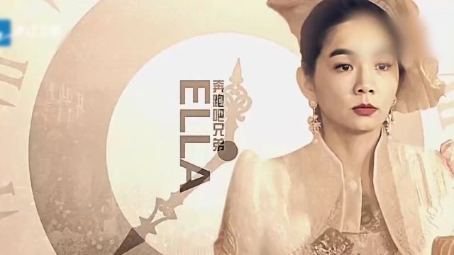 《奔跑吧兄弟 第3季》Ella演技爆表