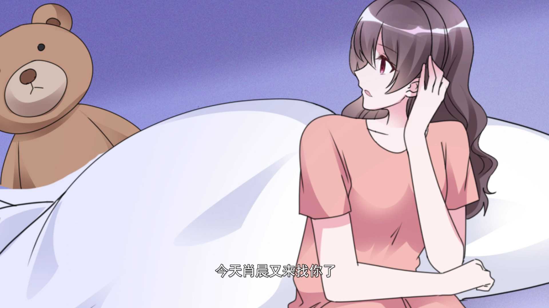 昏婚欲睡&middot;动态漫 9集