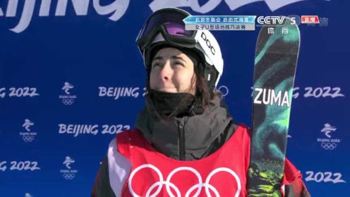 【全场回放】北京2022年冬奥会：女子组自由式滑雪U型场地技巧决赛