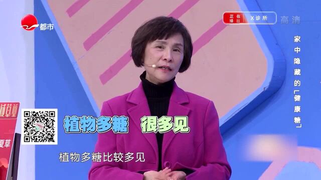 科普→生活中哪些食物中含有多糖呢?