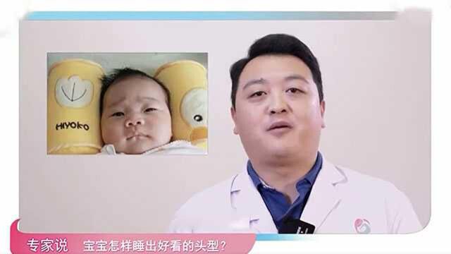 来学怎么睡扁头→头型竟影响智力?