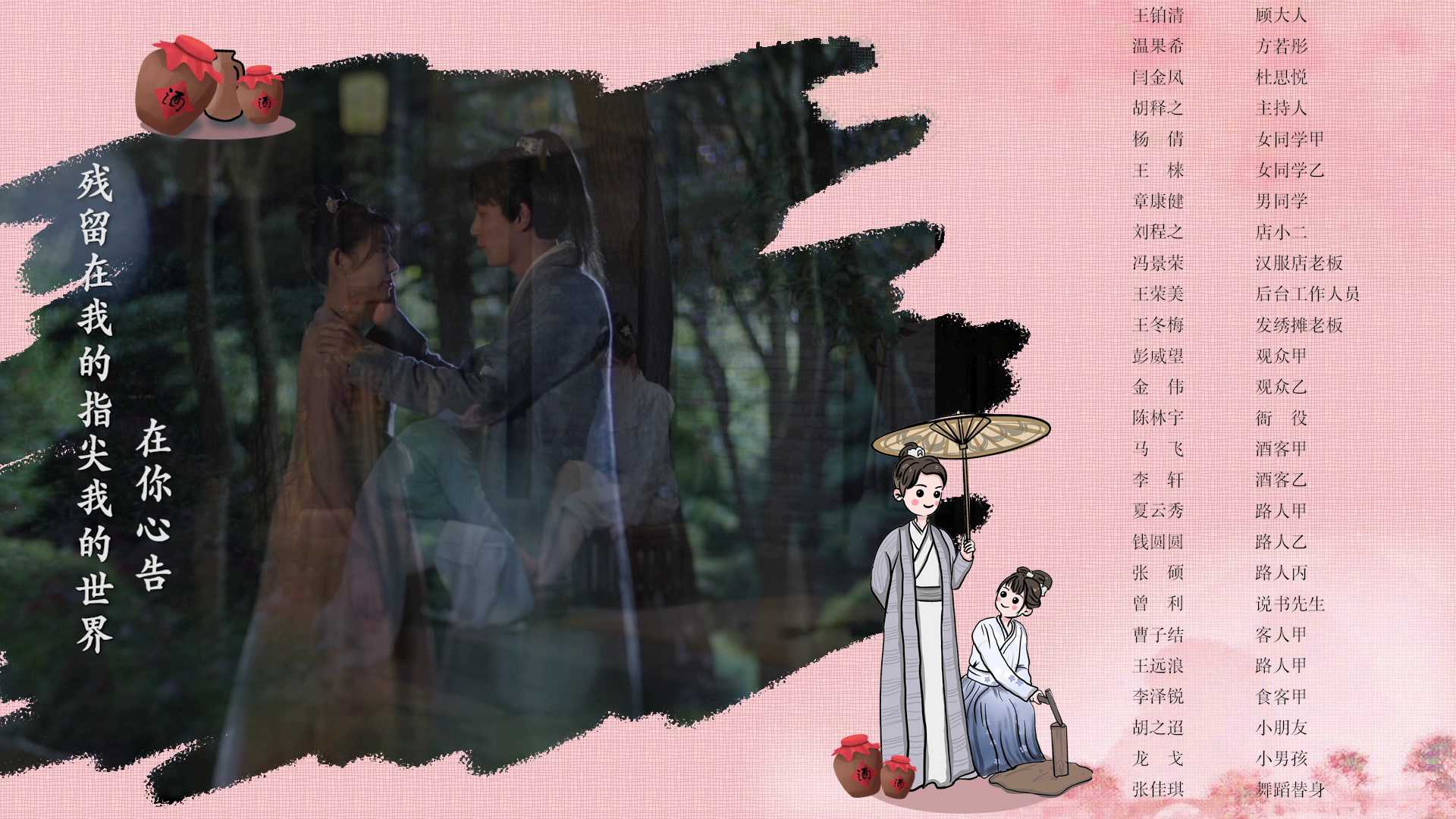 谢公子的酒 2集