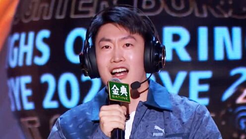 燃炸全场→管泽元电竞版解说脱口秀