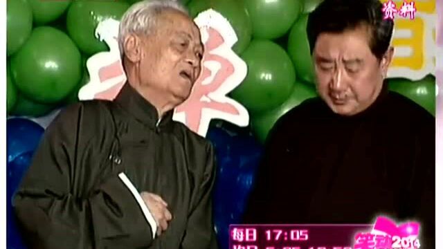 王世臣赵世忠传统相声《花没叶》