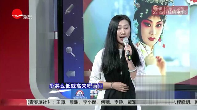 沈昳丽演唱《牡丹亭》选段懒画眉