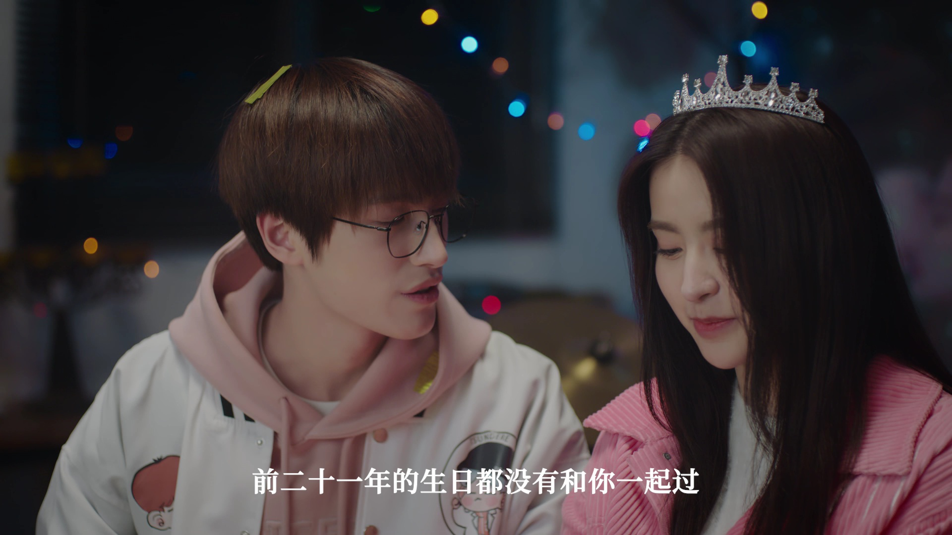 我的二分之一男友 22集