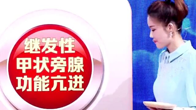 怎么理解“继发性甲状腺功能亢进”