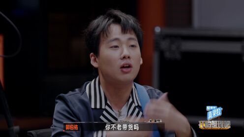 孟子义说郭麒麟在口出什么狂言，太好笑_综艺_高清完整版视频在线观看_腾讯视频