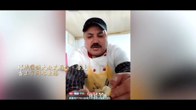 “万人说新疆”系列网络主题活动启动3