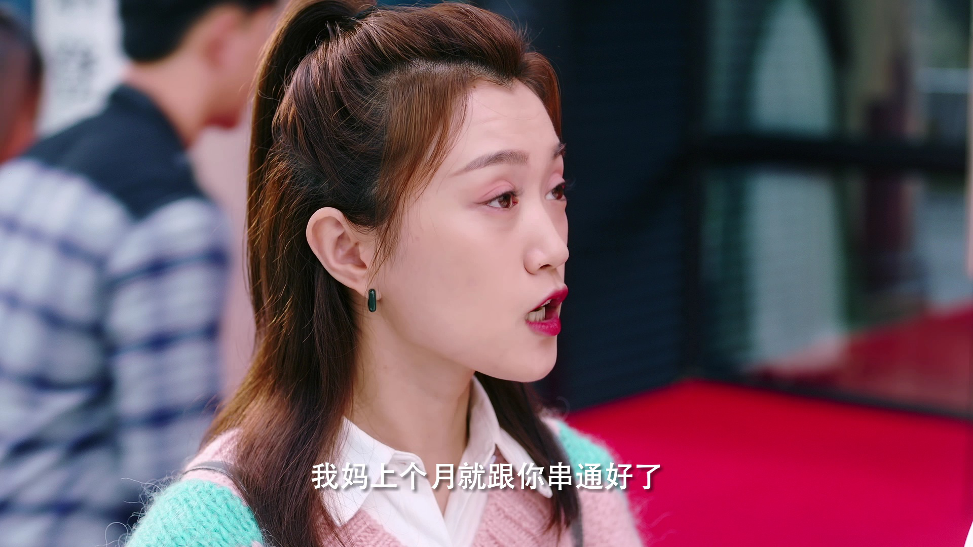 龙一，你要怎样 2集
