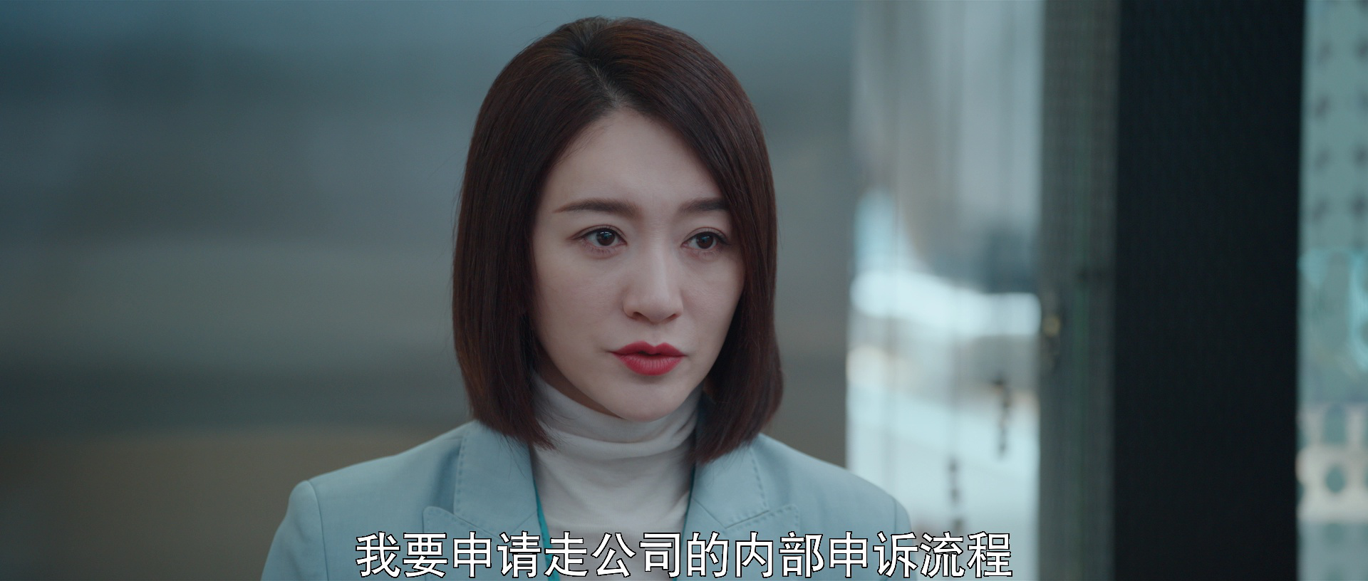 林深见鹿 38集