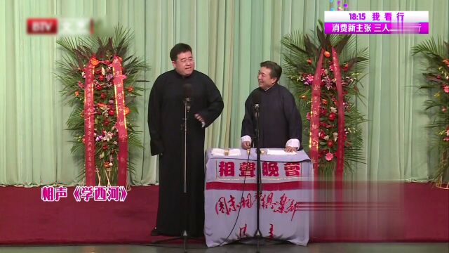 相声 十五年