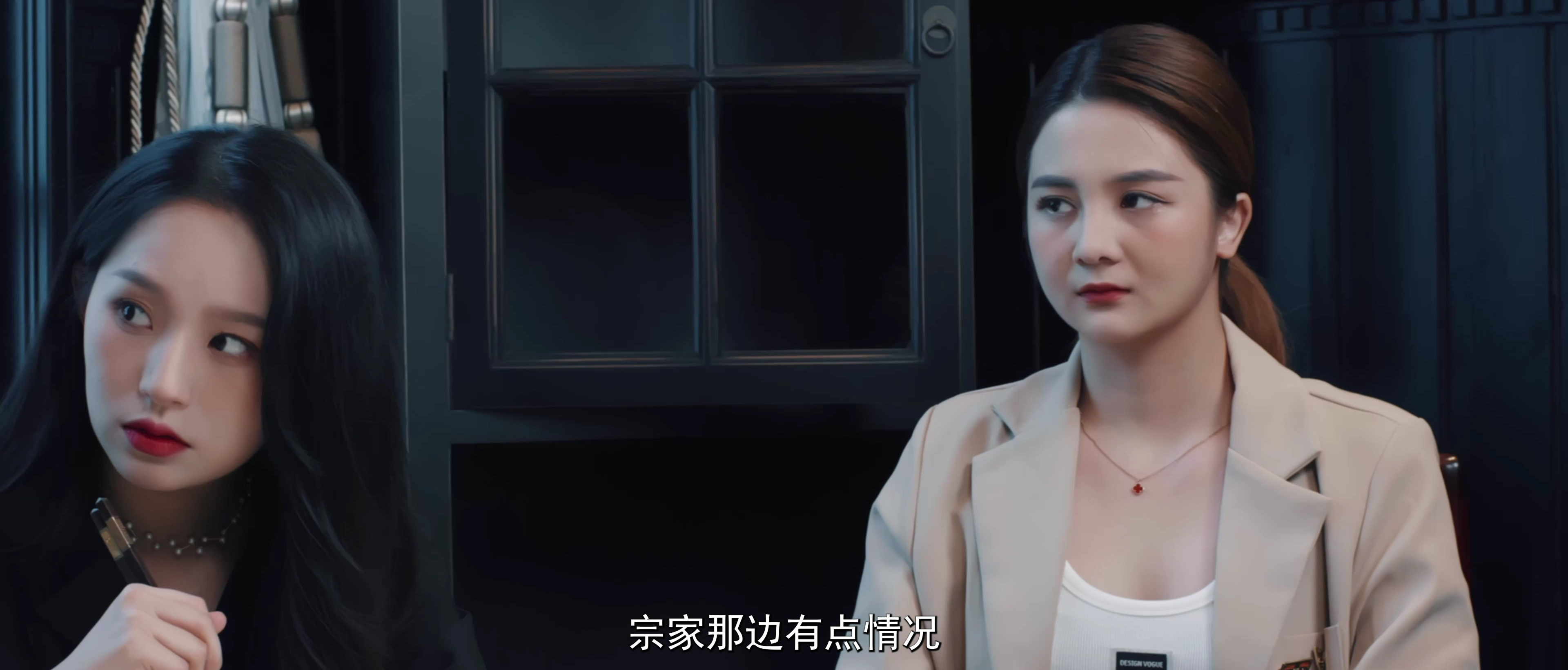 反派女友超戏精 3集