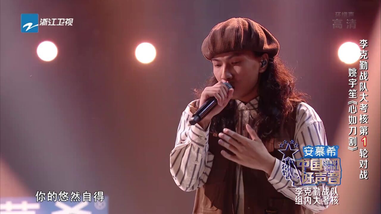 姚宇笙深情演绎《心如刀割》_高清1080P在线观看平台_腾讯视频