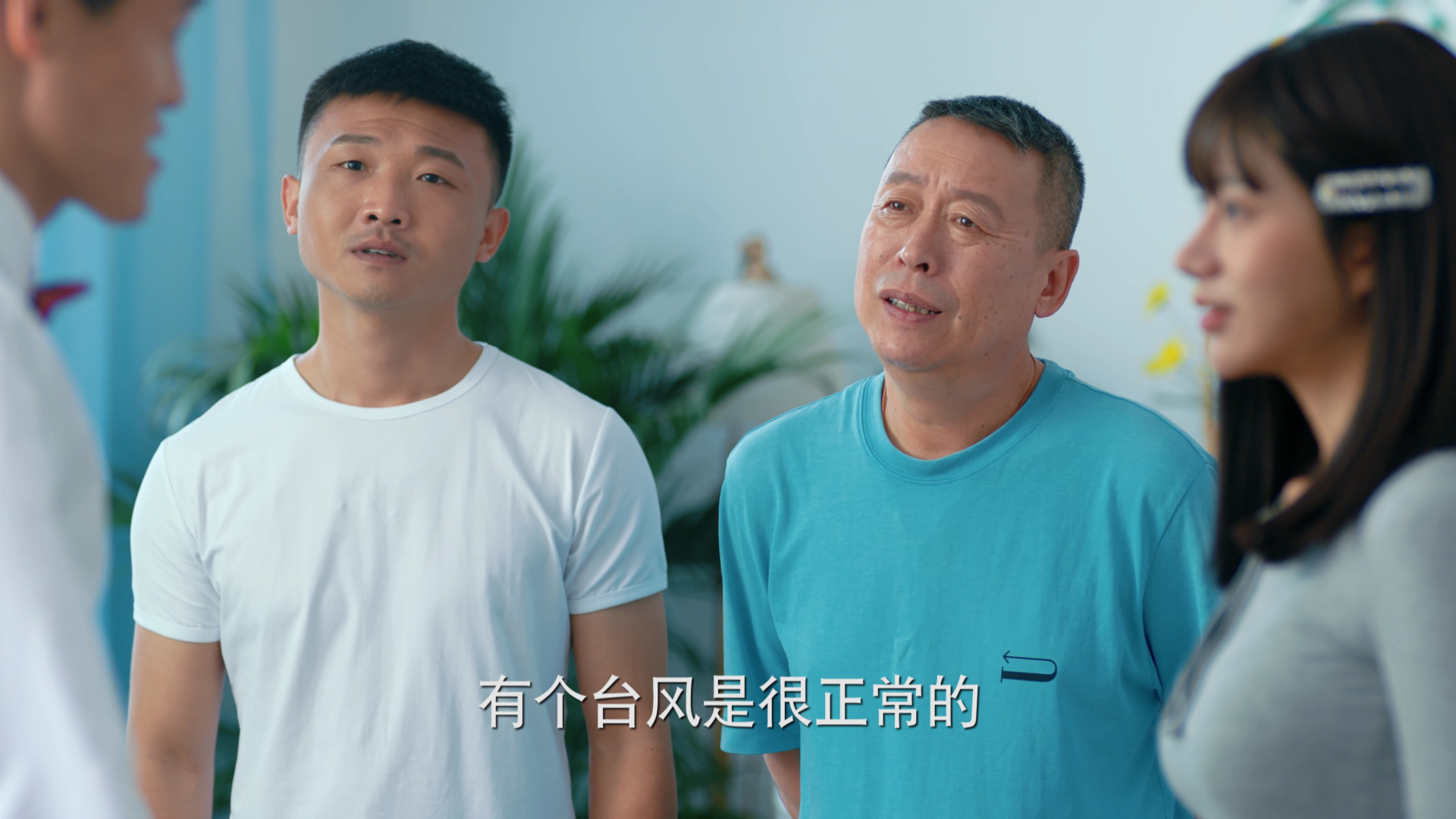 奇葩住客 2集