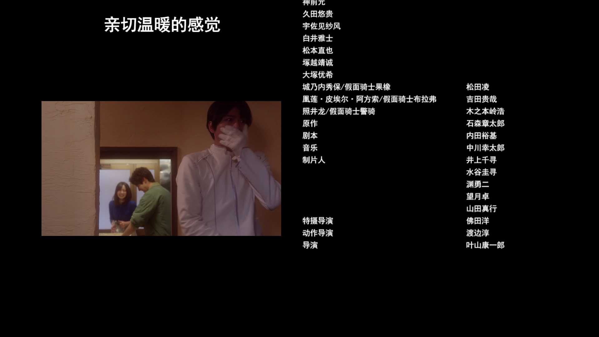 假面骑士利维斯 疑案谜团 5集