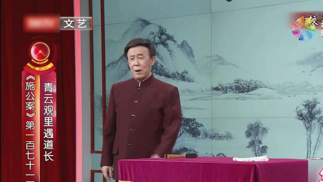 孙胜破坏青云观毫无悔意