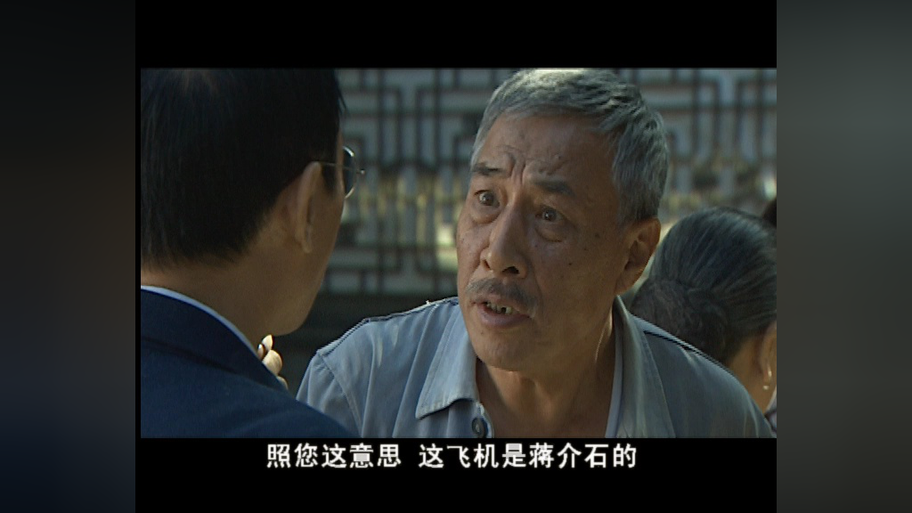 风云1949 10集