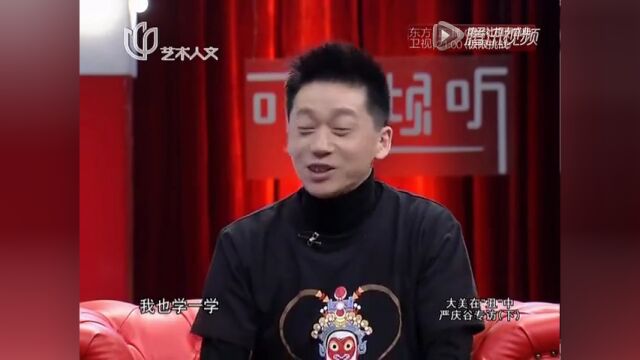 严庆谷即兴英文演绎京剧