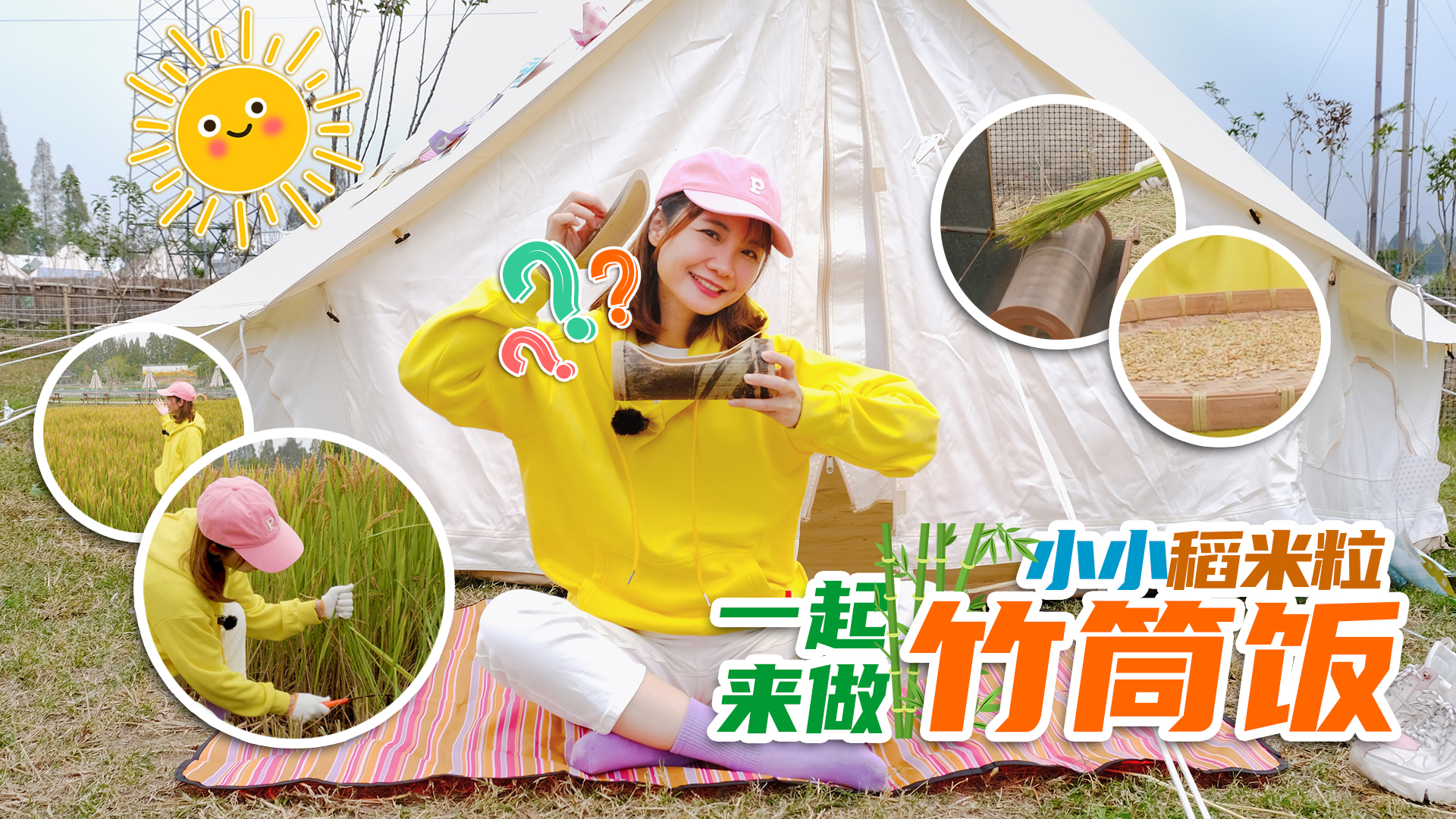 小丹姐姐拼世界 14集