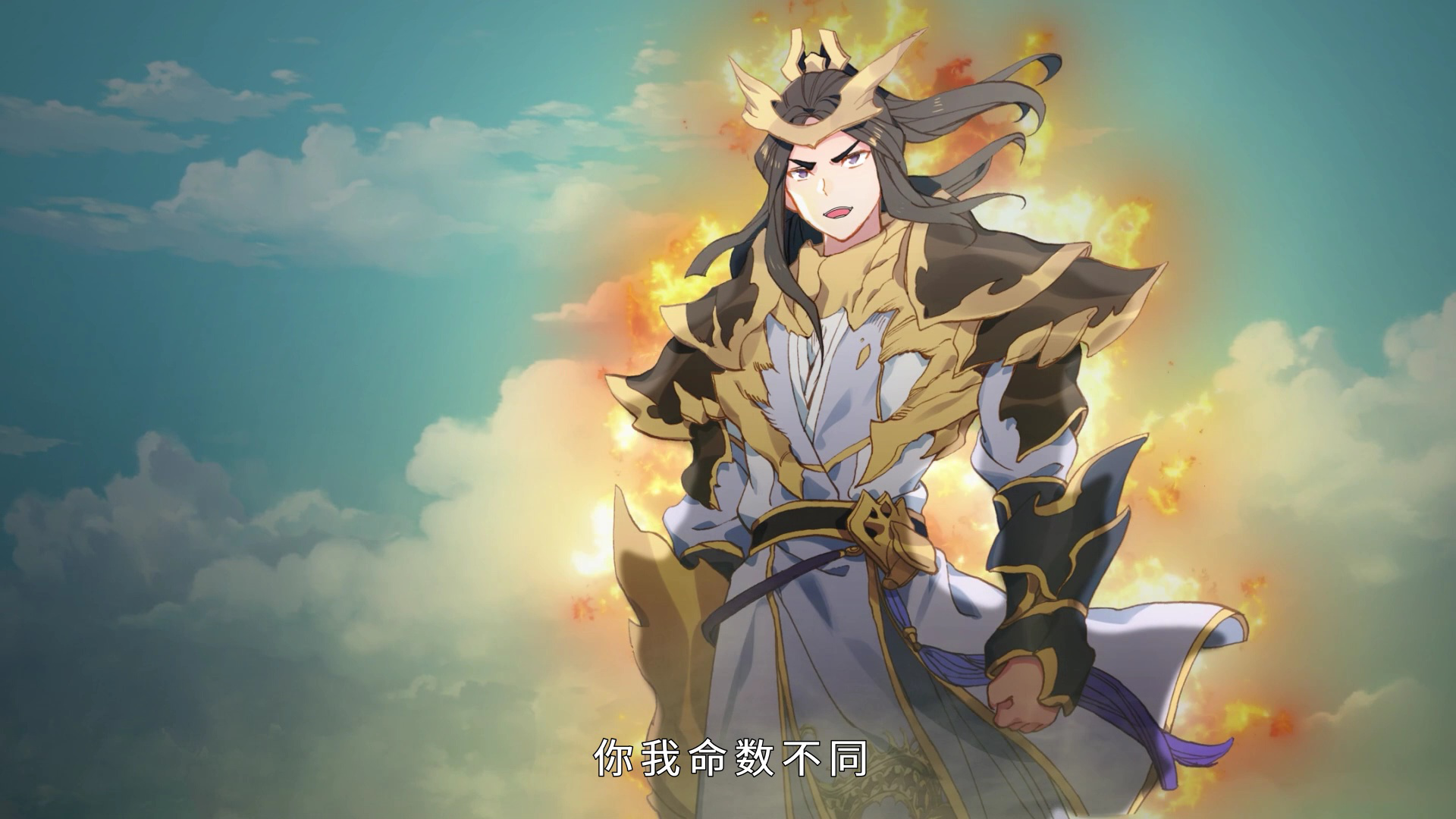 元尊 第3季：真假圣龙&middot;动态漫 11集