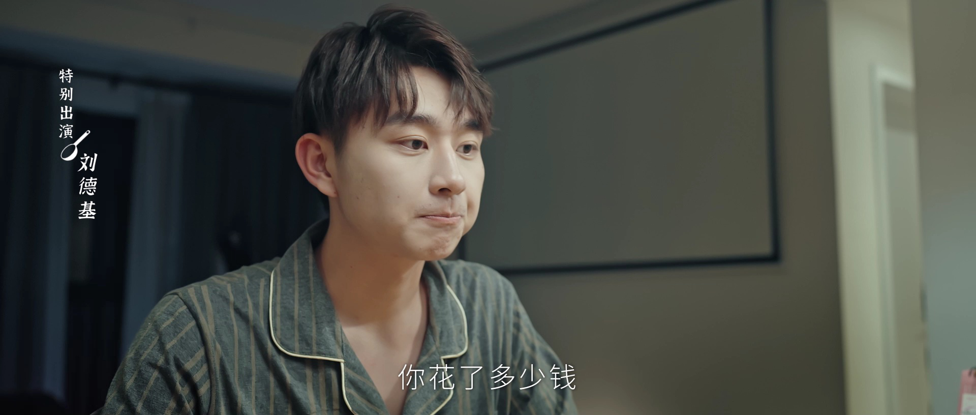 今天你想吃什么 8集