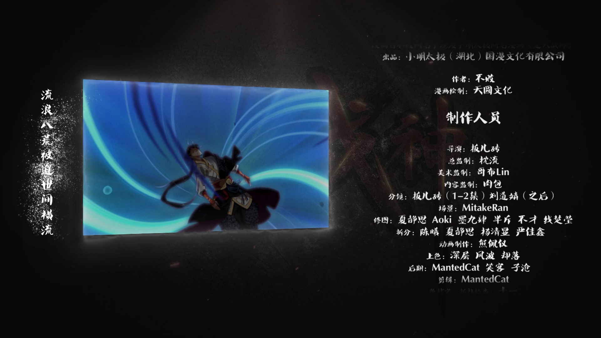 战神&middot;动态漫 7集