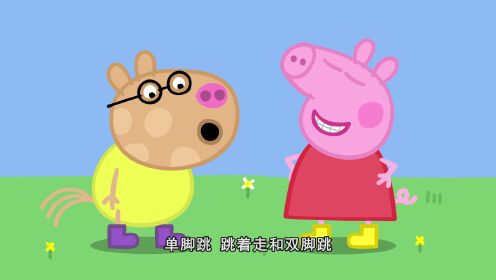 小猪佩奇第9季第09话_少儿_动画片大全_腾讯视频