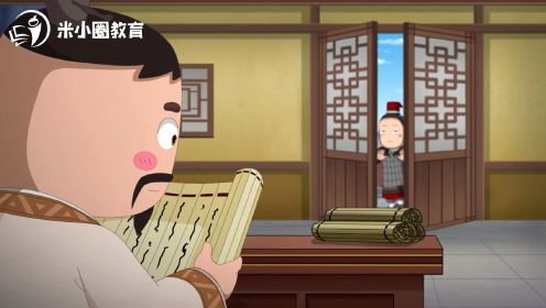 米小圈动画中国史