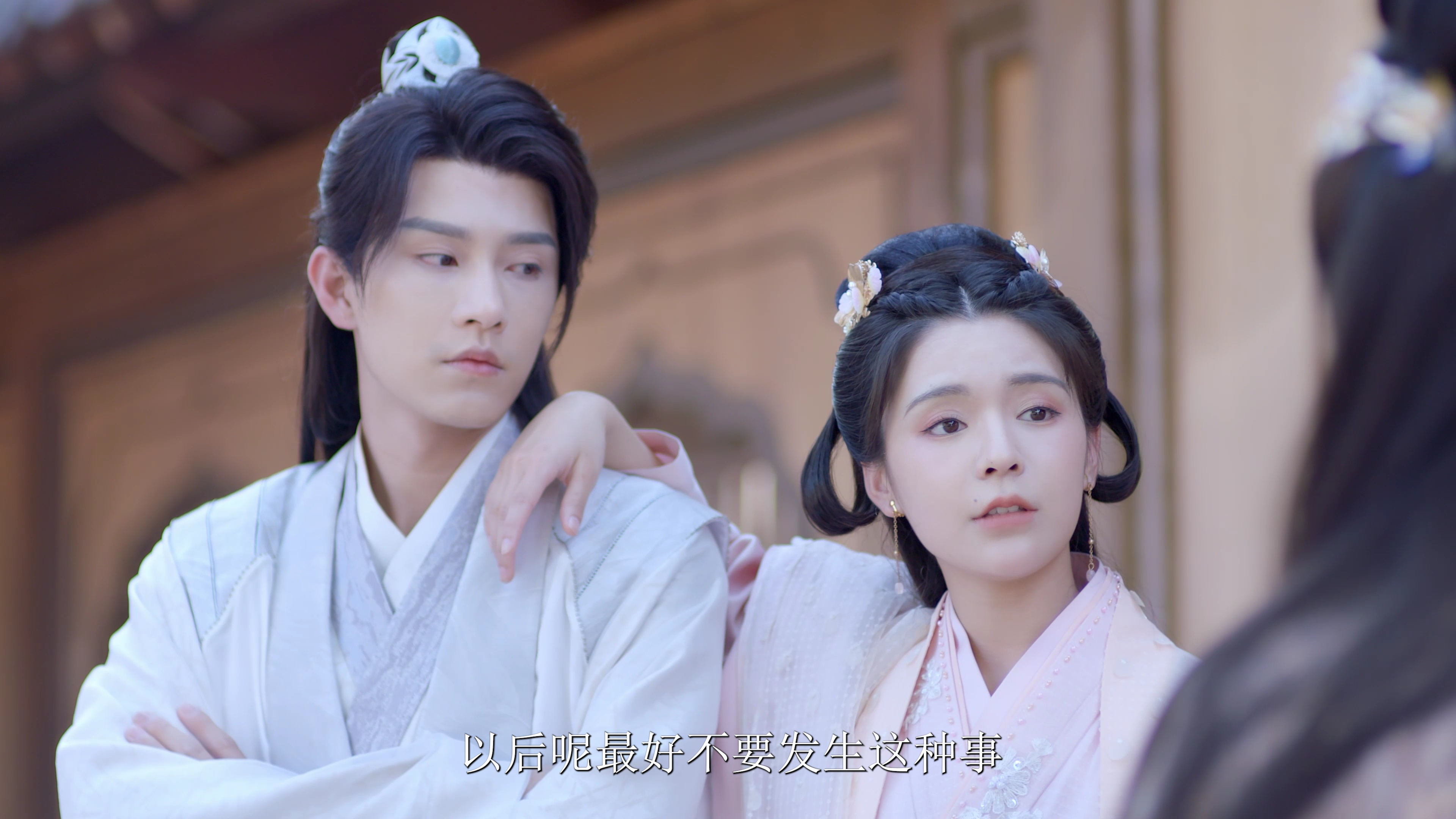 辰雪令 13集