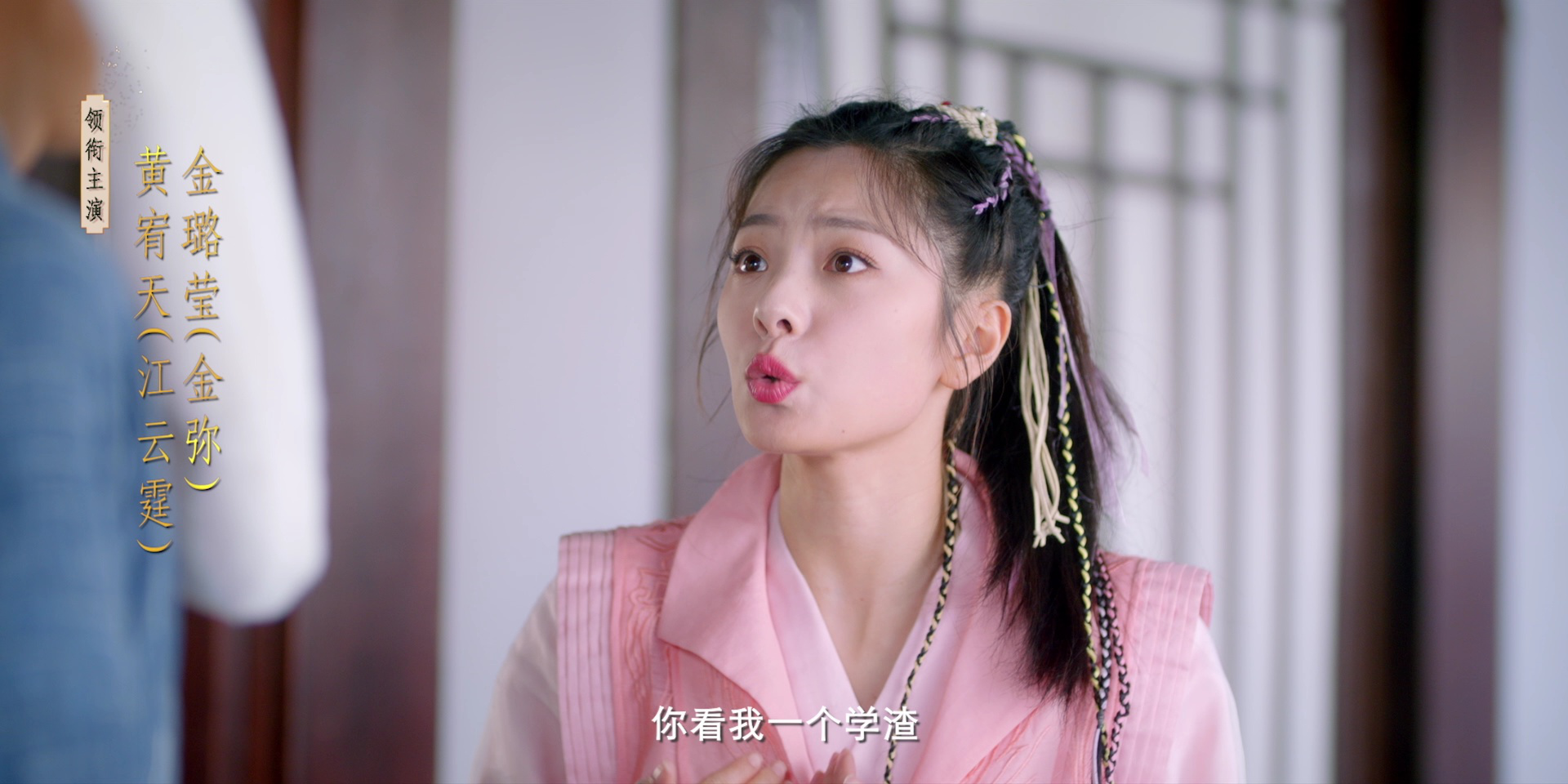 剑网3：万花小医仙 2集