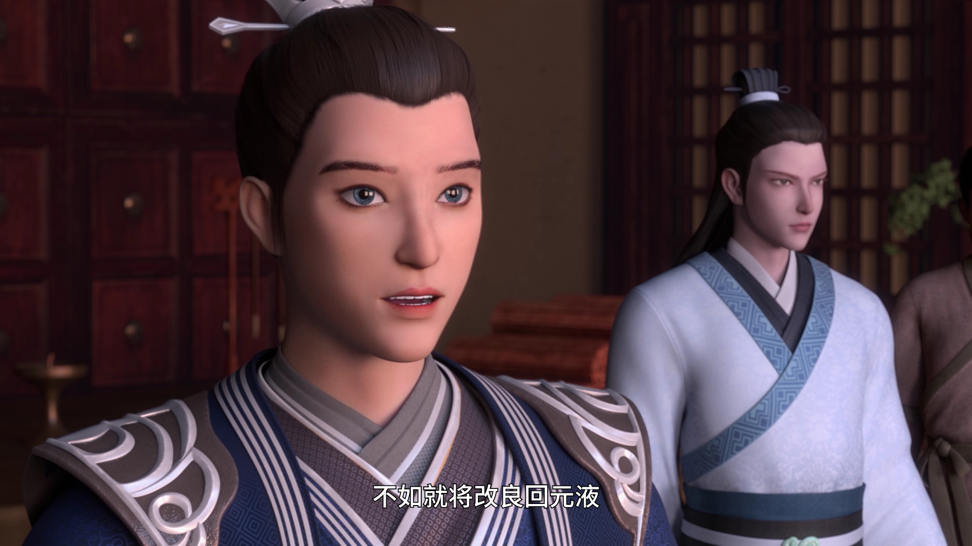 丹道宗师 15集