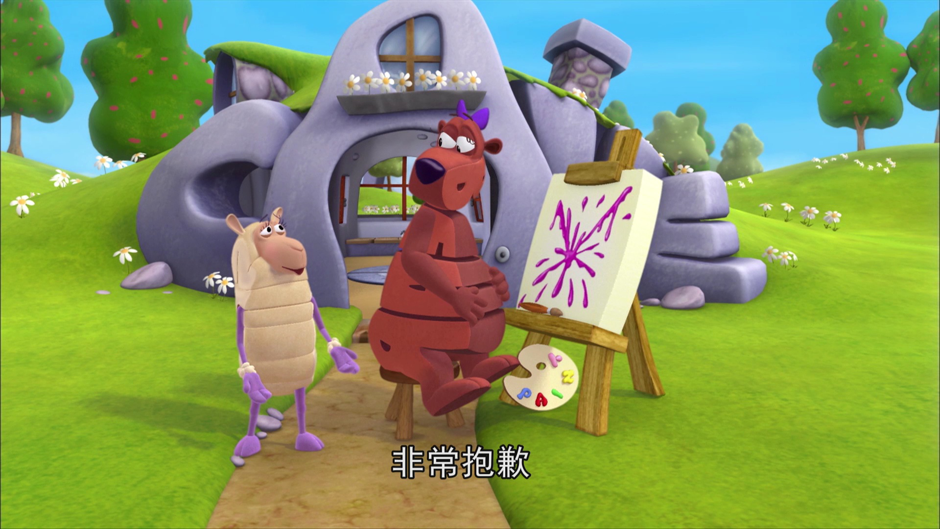 单词世界第一季 16集