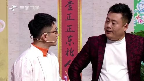 宋晓峰“当老板”漏洞百出，金志文替员工圆谎