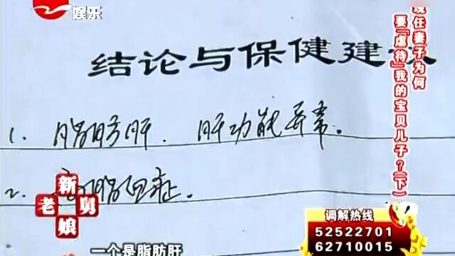 现任妻子为何要“虐待”我的宝贝儿子高光片段