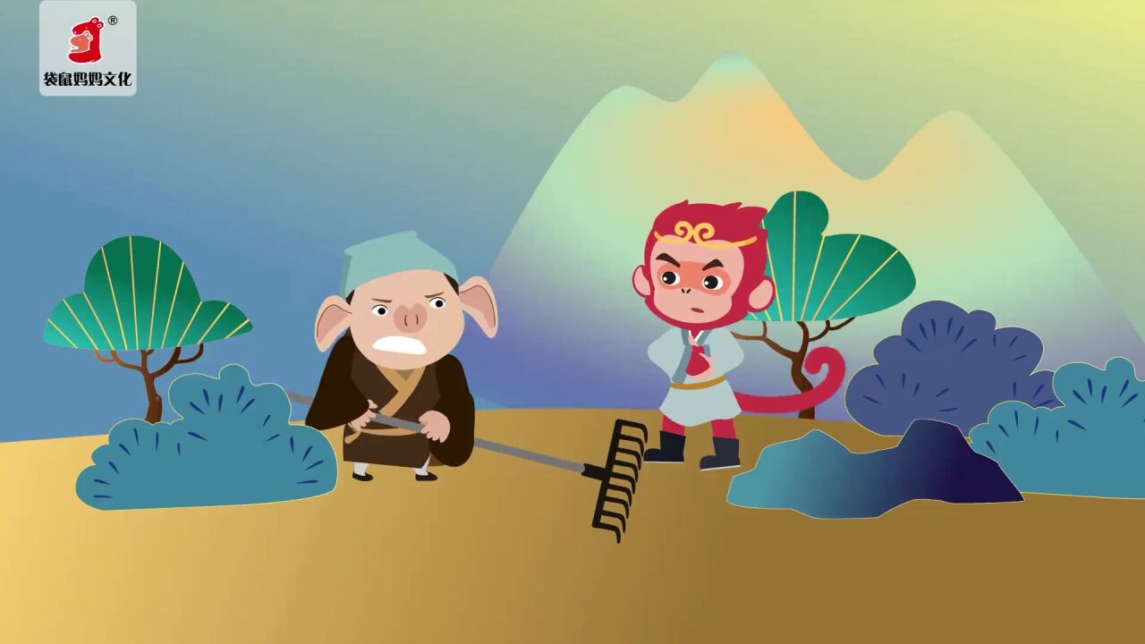 第08集 高老庄收猪八戒