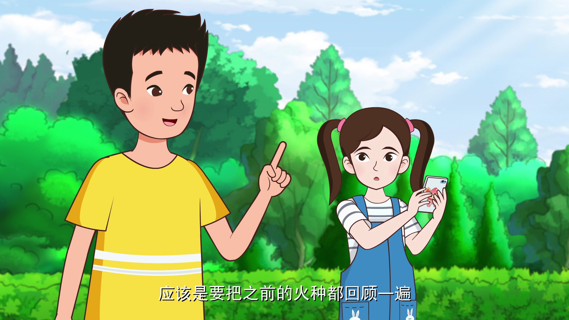 星火燎原 20集