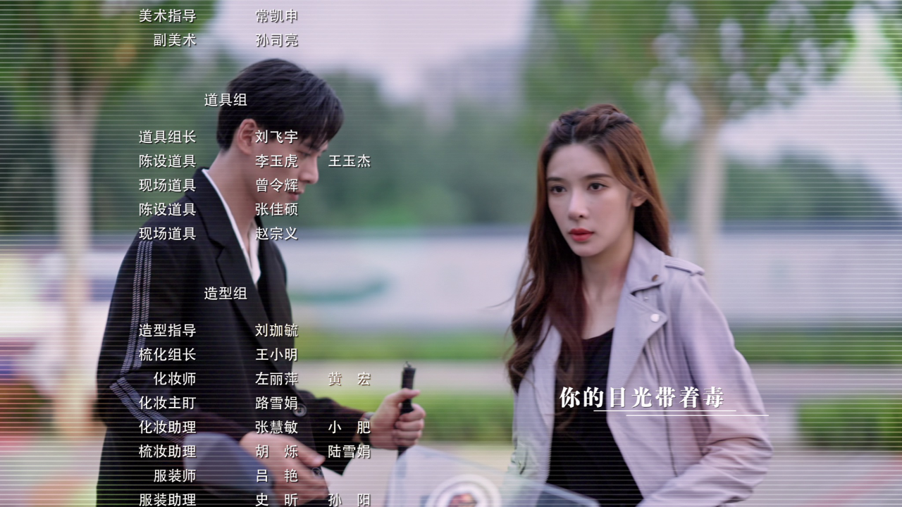 危情关系 21集
