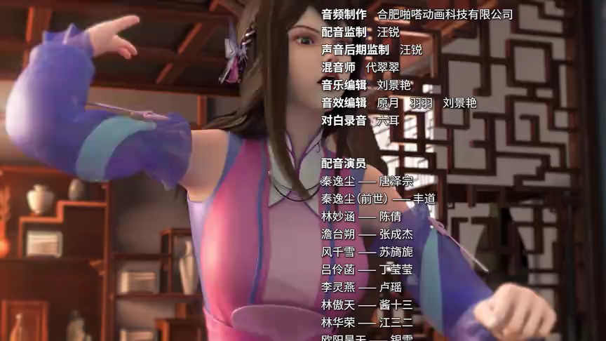 丹道宗师 31集