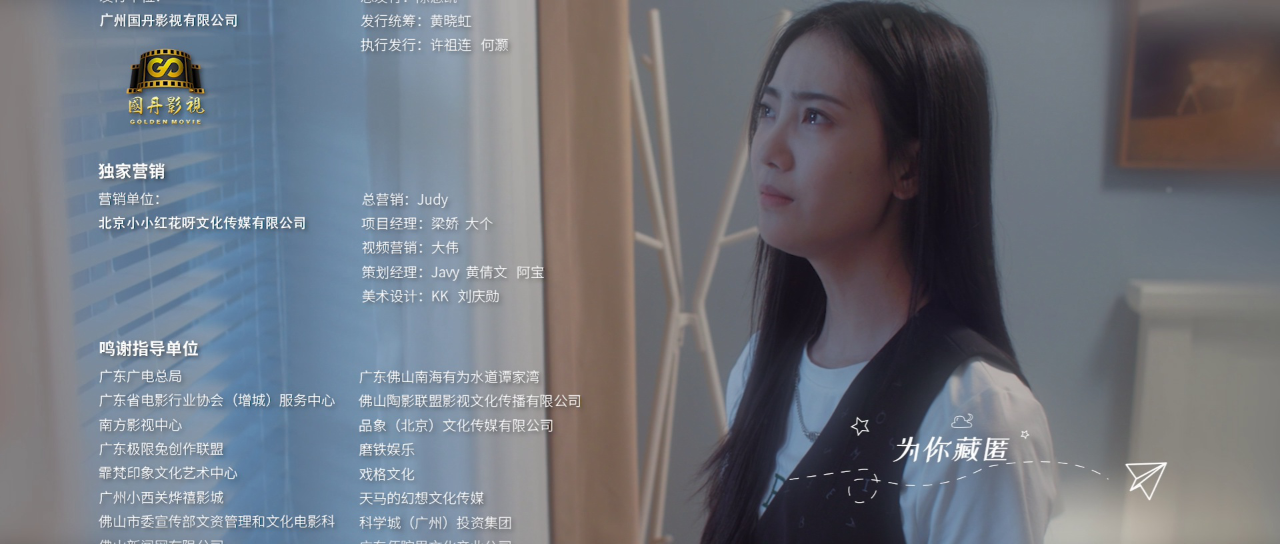 进击的金秘书 20集