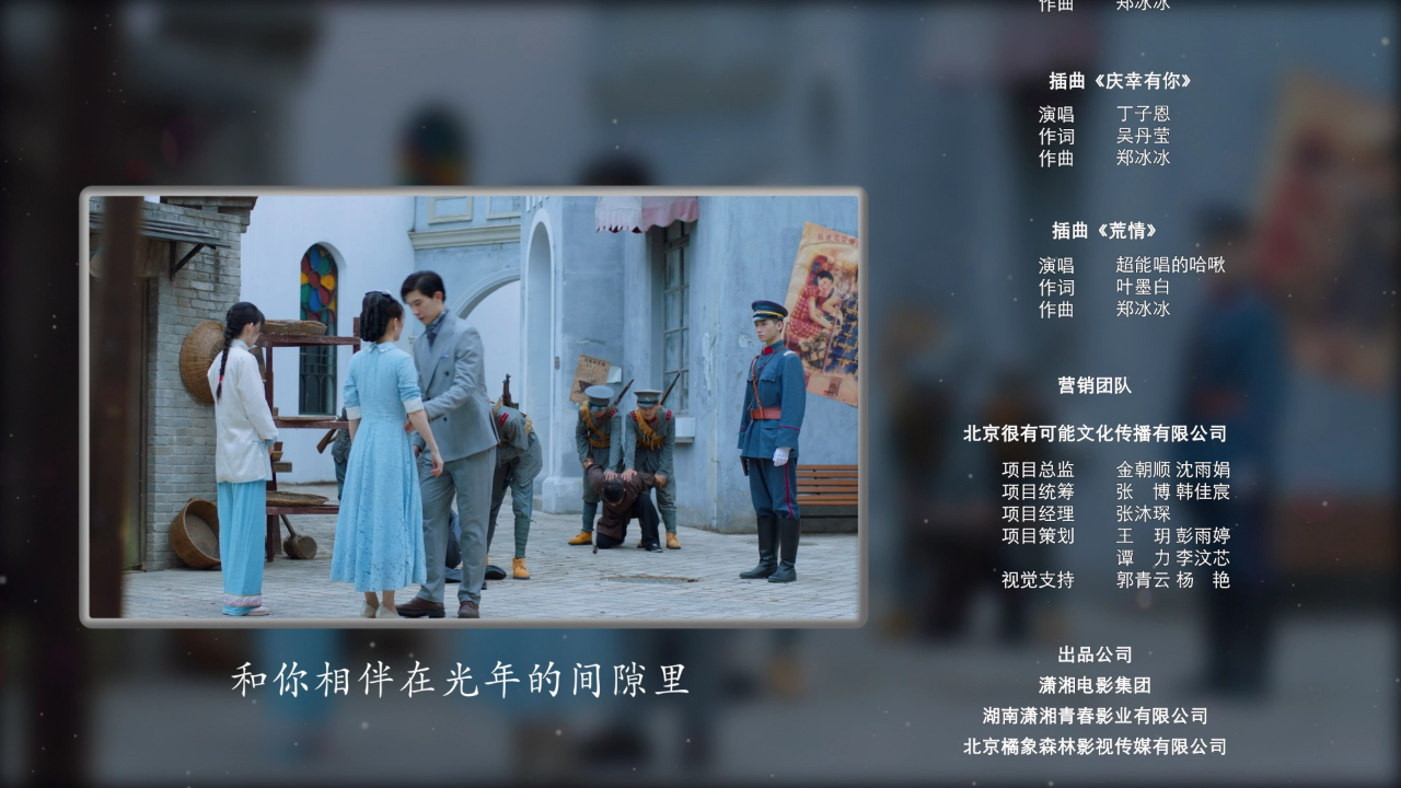 落笔皆是想见你 2集