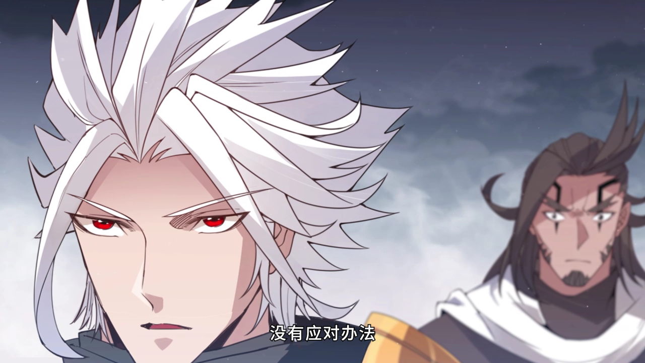 我来自游戏&middot;动态漫 28集