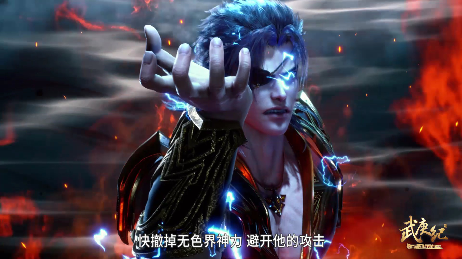 武庚纪 41集