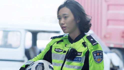 女交警电视剧图片