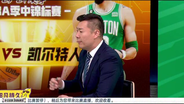 篮网vs凯尔特人第3节中文解说回放